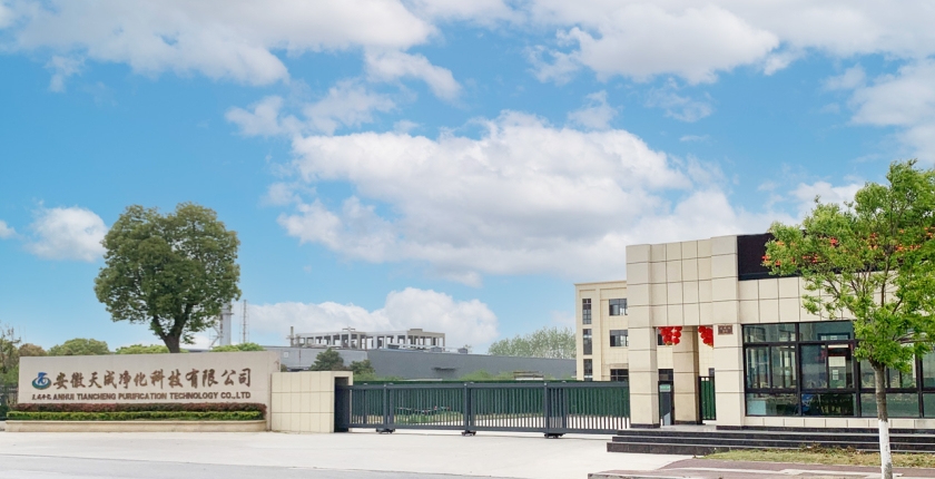 智造新基地 启新篇 | 金城空调净化安徽天成产业园正式投产！