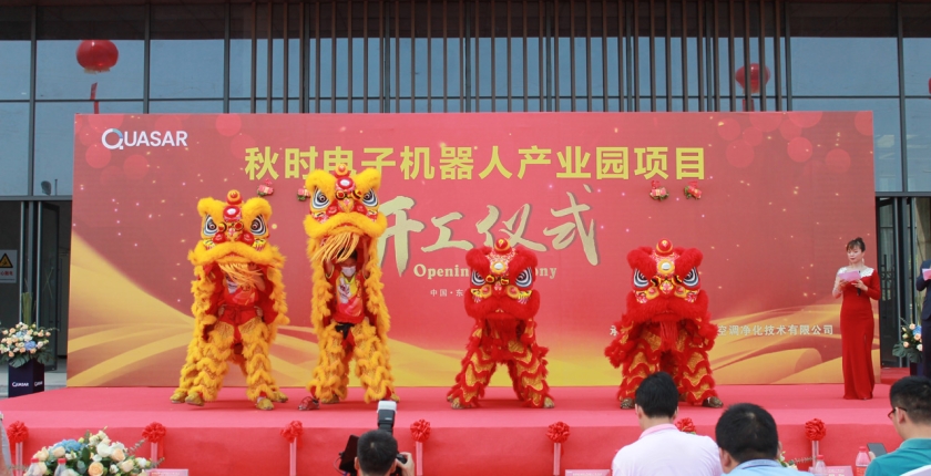 金城净化-东莞松山湖莞项目启动