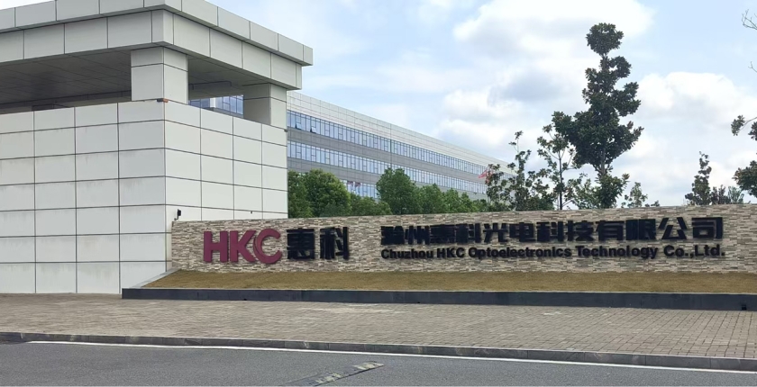 贺讯金城净化承建滁州惠科光电洁净车间项目即将竣工